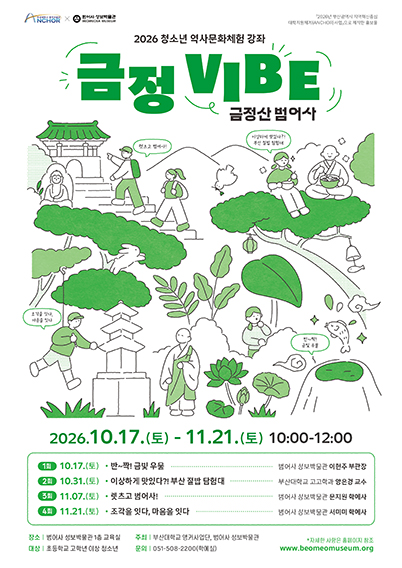 금정VIBE