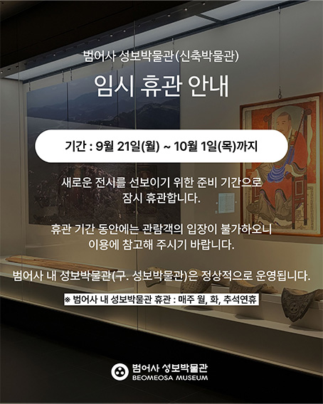 임시휴관안내
