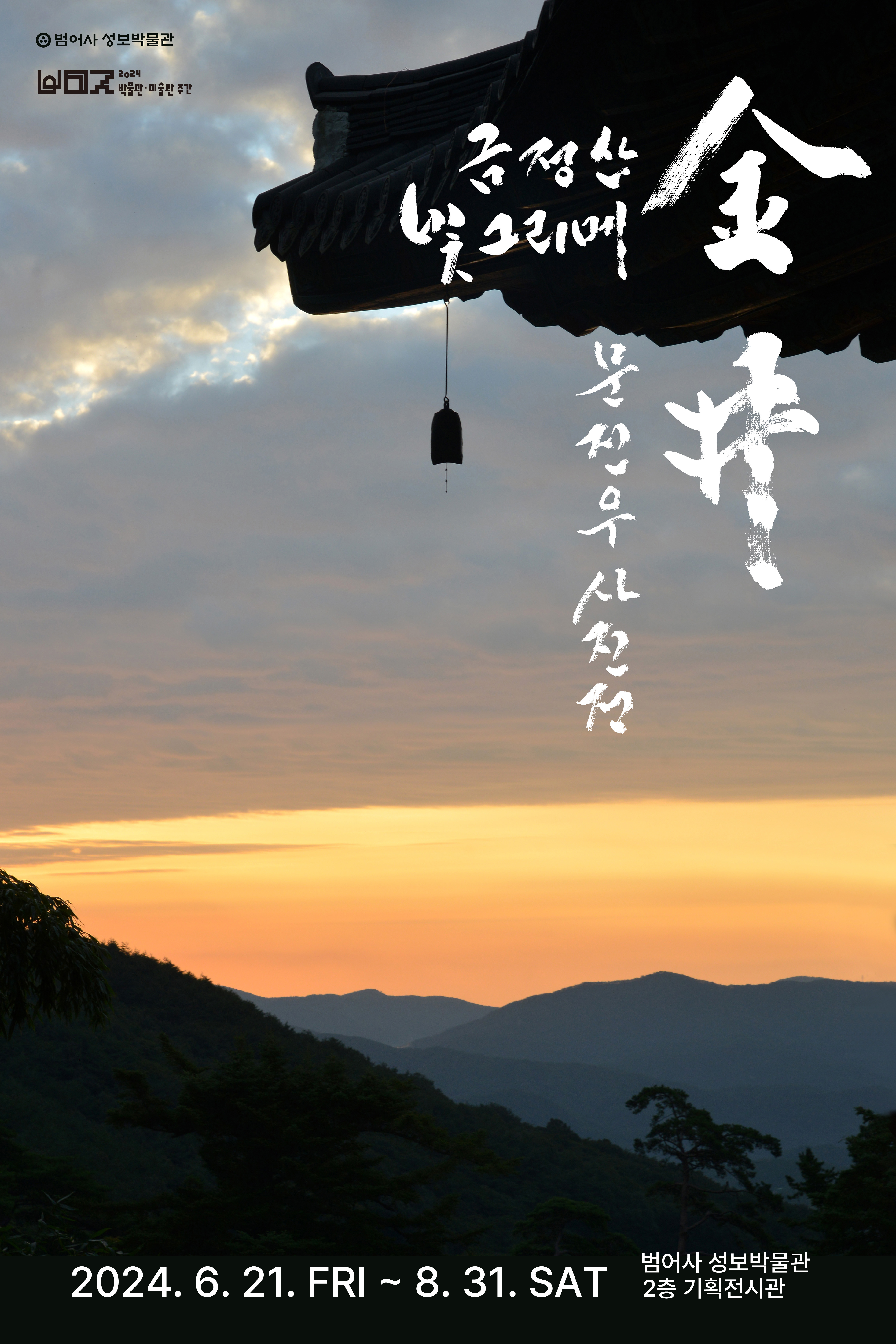 [전시연계] 사진, 일상을 수집하는 방법