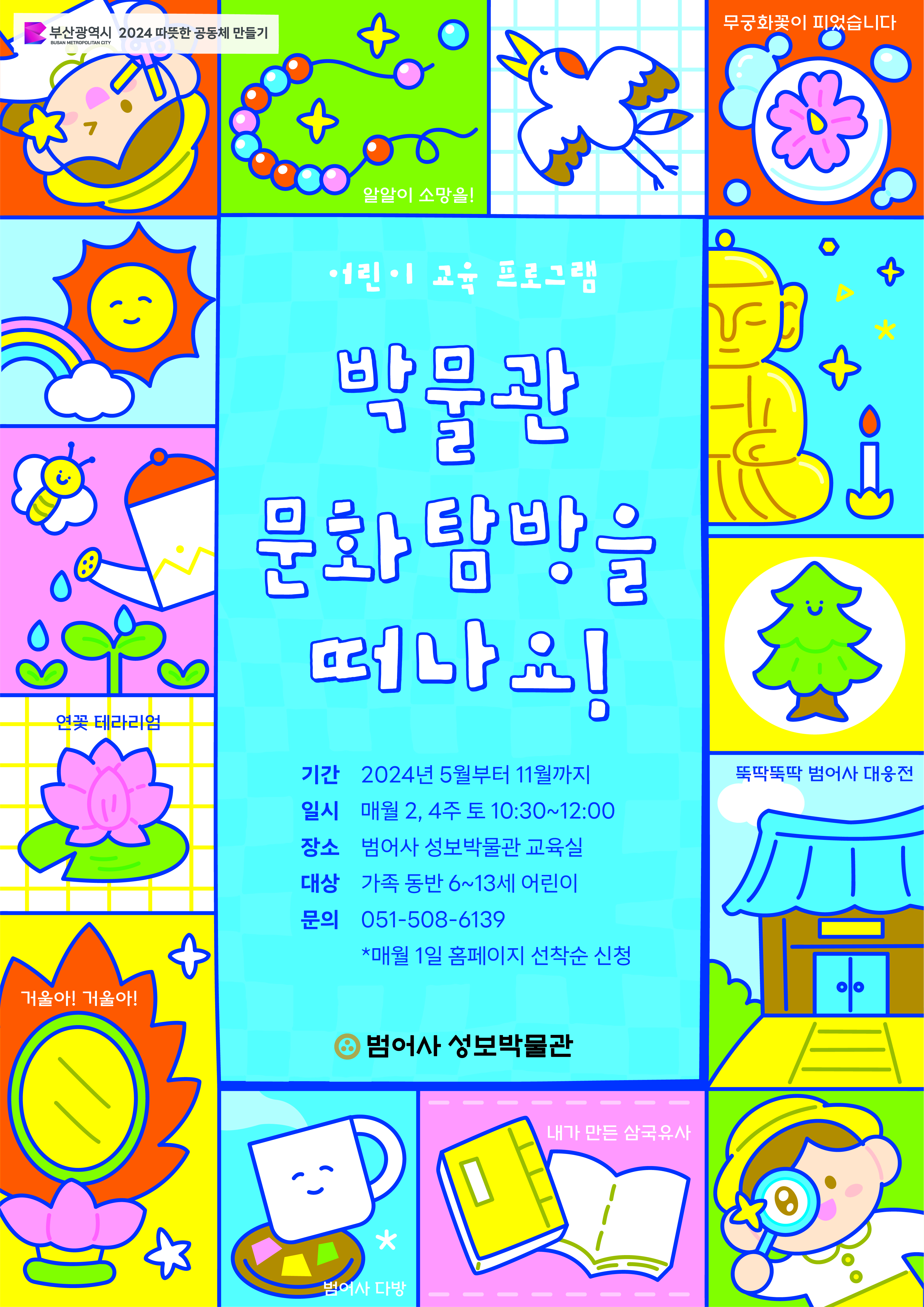 [교육] 거울아! 거울아!