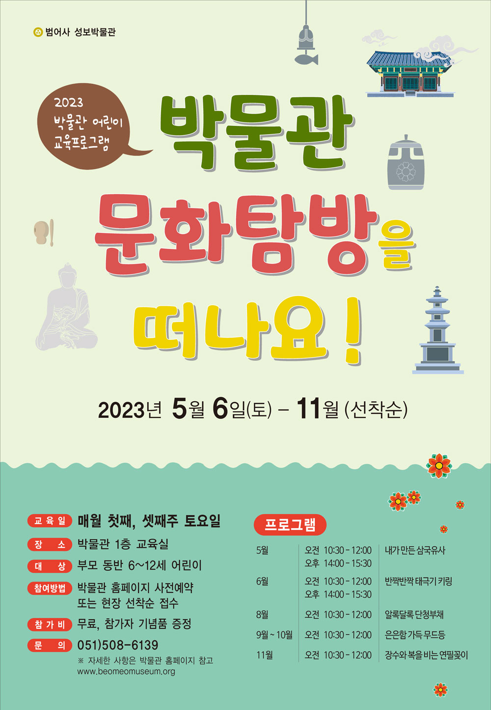 10:30~12:00 은은함 가득 무드등