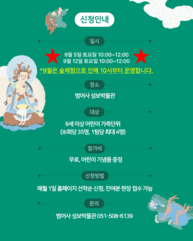 [치유의 숲, 범어사] 범어숲 탐방 시즌 2
