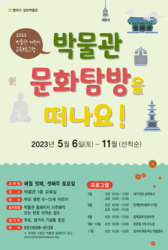 10:30~12:00 내가 만든 삼국유사
